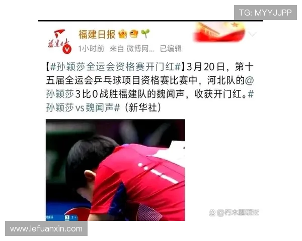 全运会乒乓球积分榜揭晓北京队以51分稳居第一名