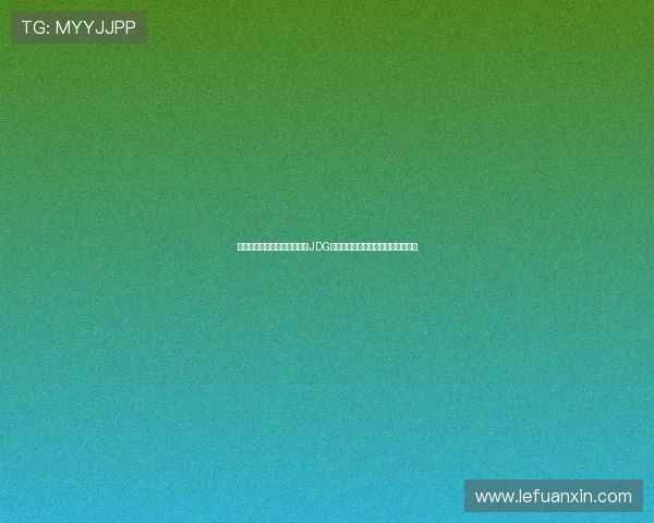 和平精英战术解析：深入探讨JDG区域防守体系的关键要素与应用技巧