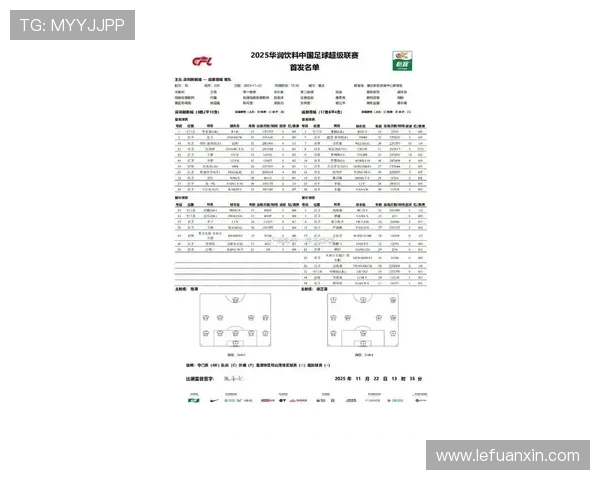 四川对阵深圳的比赛前瞻与胜负预测分析