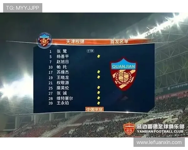 权健与富德精彩对决回放分析及比赛亮点总结