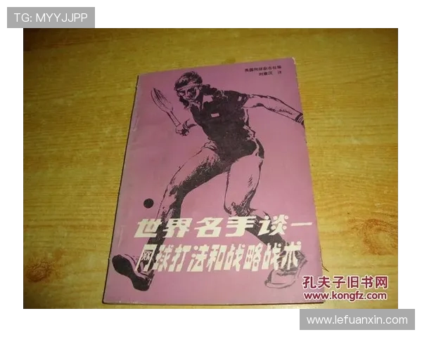 西安网球队反击战术深度解析与实战应用探讨